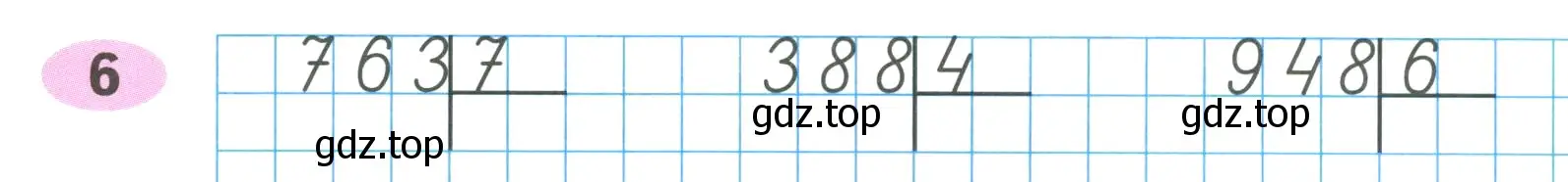 Условие номер 6 (страница 63) гдз по математике 4 класс Волкова, рабочая тетрадь 1 часть