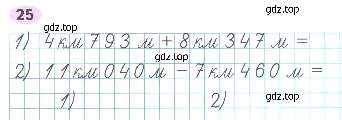 Условие номер 25 (страница 72) гдз по математике 4 класс Волкова, рабочая тетрадь 1 часть