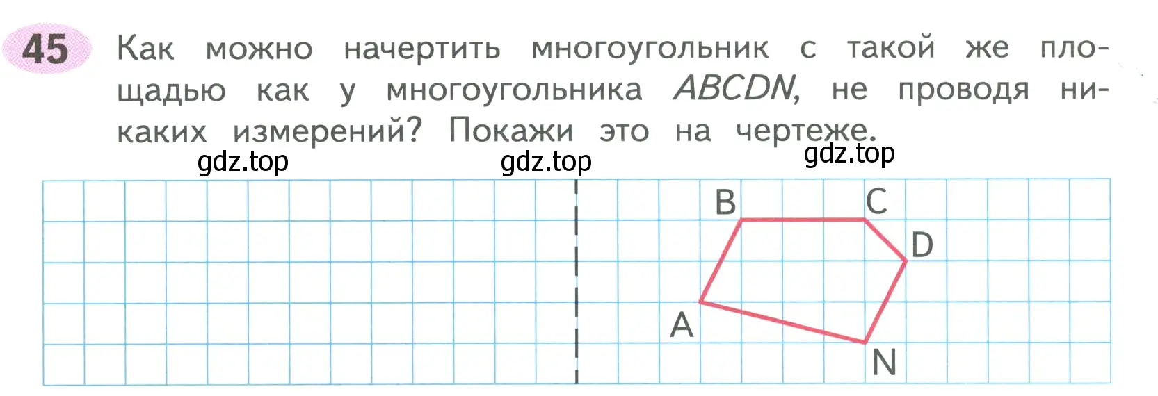 Условие номер 45 (страница 78) гдз по математике 4 класс Волкова, рабочая тетрадь 1 часть