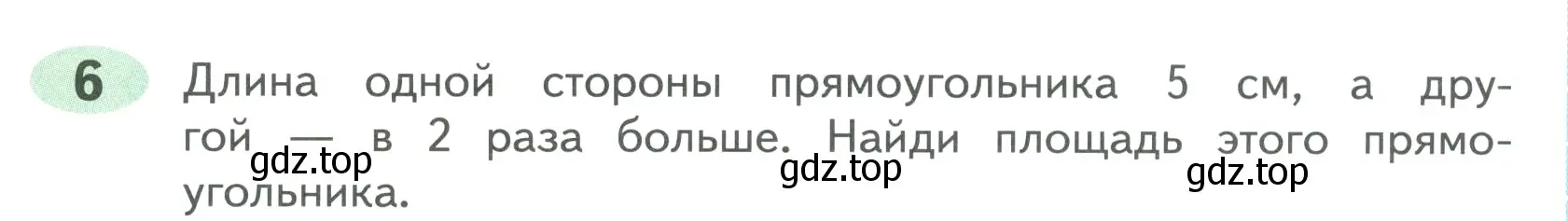 Условие номер 6 (страница 79) гдз по математике 4 класс Волкова, рабочая тетрадь 1 часть