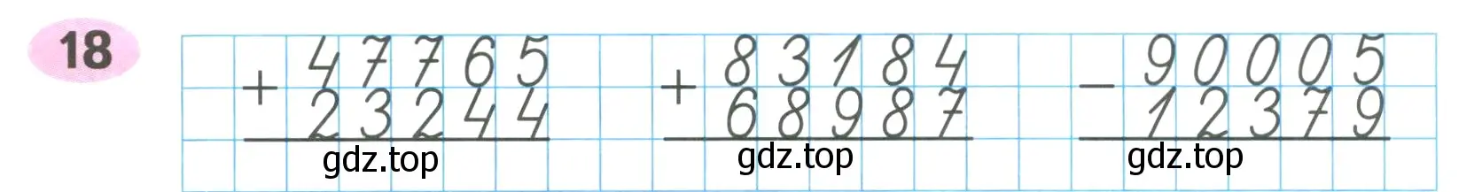 Условие номер 18 (страница 9) гдз по математике 4 класс Волкова, рабочая тетрадь 2 часть