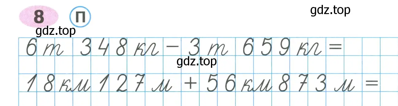 Условие номер 8 (страница 5) гдз по математике 4 класс Волкова, рабочая тетрадь 2 часть