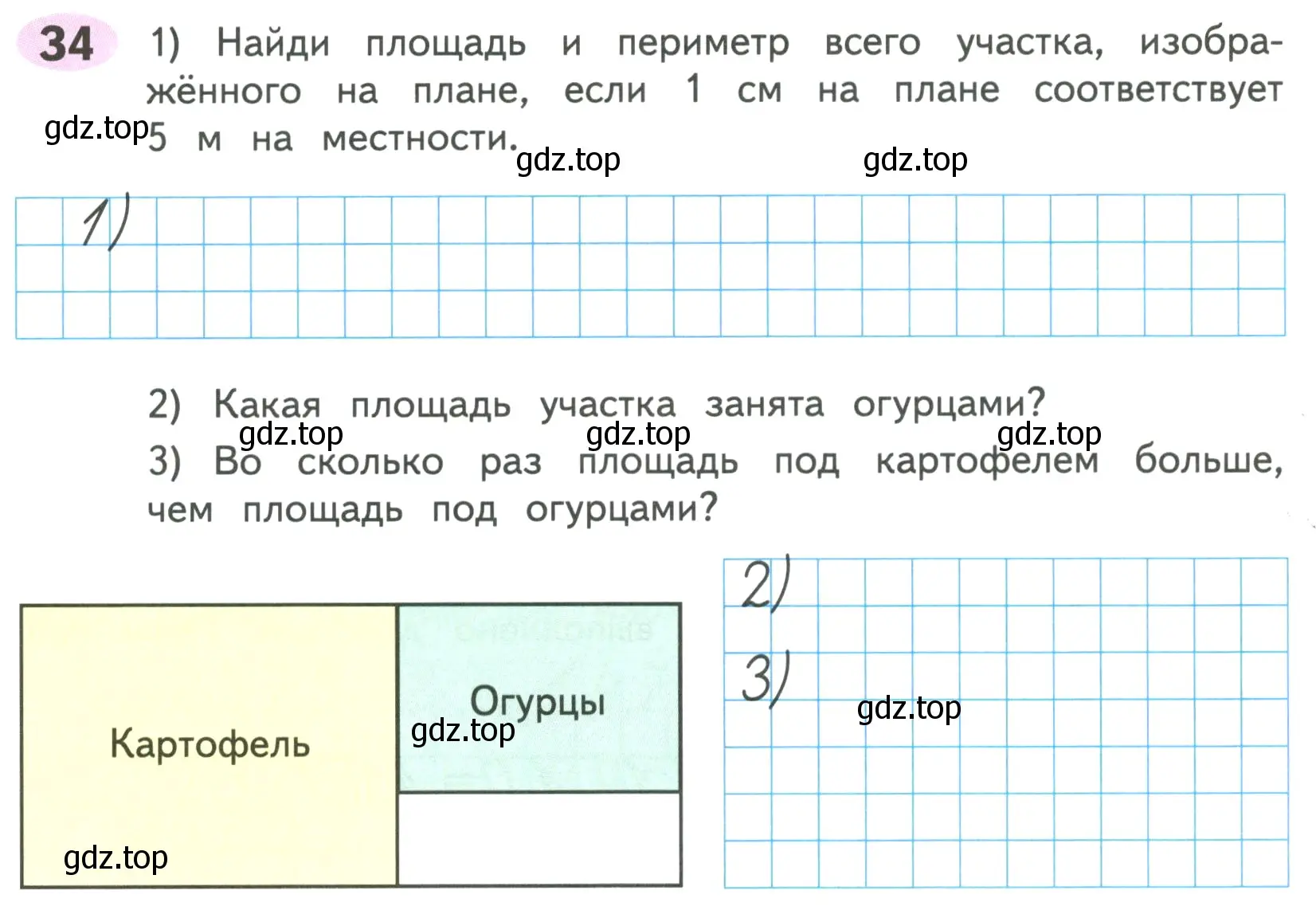 Условие номер 34 (страница 48) гдз по математике 4 класс Волкова, рабочая тетрадь 2 часть