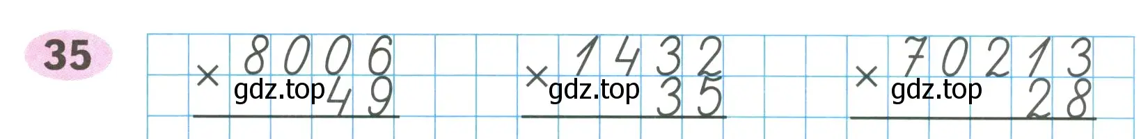 Условие номер 35 (страница 49) гдз по математике 4 класс Волкова, рабочая тетрадь 2 часть