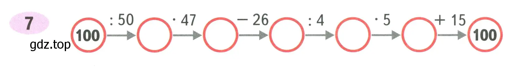 Условие номер 7 (страница 39) гдз по математике 4 класс Волкова, рабочая тетрадь 2 часть