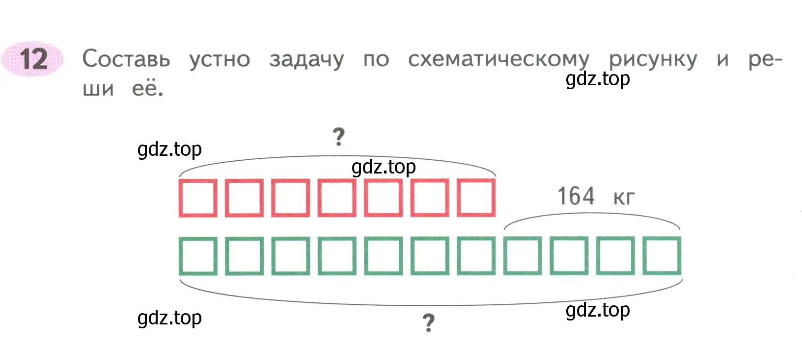 Условие номер 12 (страница 58) гдз по математике 4 класс Волкова, рабочая тетрадь 2 часть