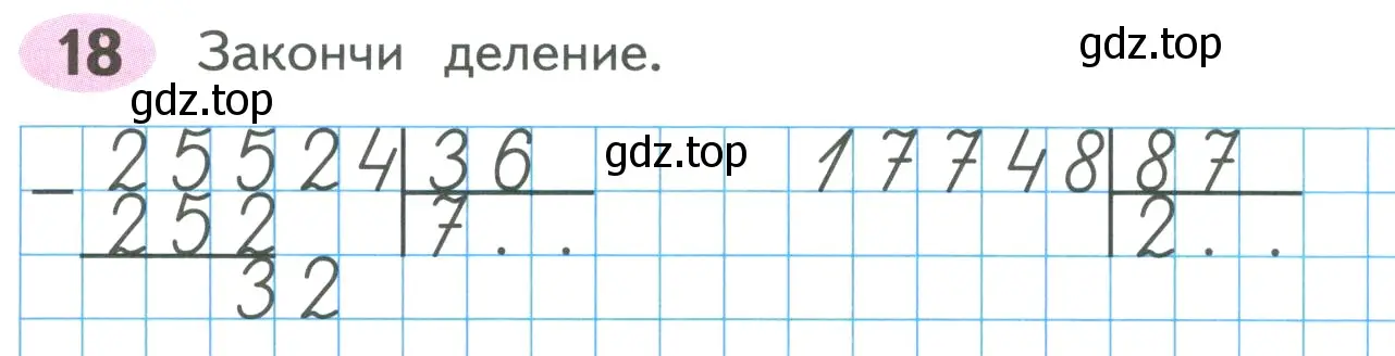 Условие номер 18 (страница 61) гдз по математике 4 класс Волкова, рабочая тетрадь 2 часть