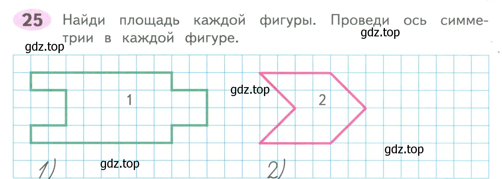 Условие номер 25 (страница 62) гдз по математике 4 класс Волкова, рабочая тетрадь 2 часть