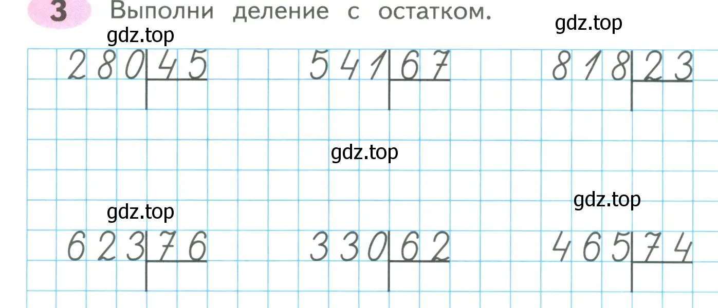 Условие номер 3 (страница 55) гдз по математике 4 класс Волкова, рабочая тетрадь 2 часть