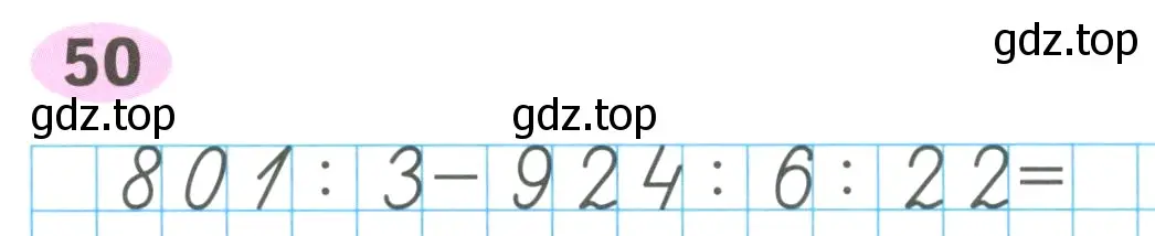 Условие номер 50 (страница 70) гдз по математике 4 класс Волкова, рабочая тетрадь 2 часть