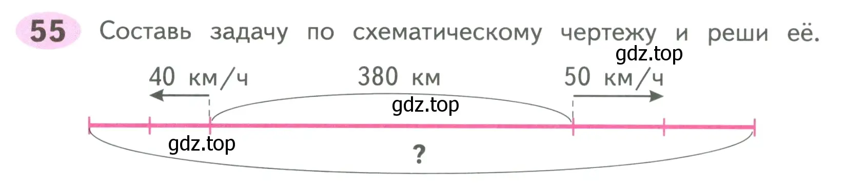 Условие номер 55 (страница 71) гдз по математике 4 класс Волкова, рабочая тетрадь 2 часть