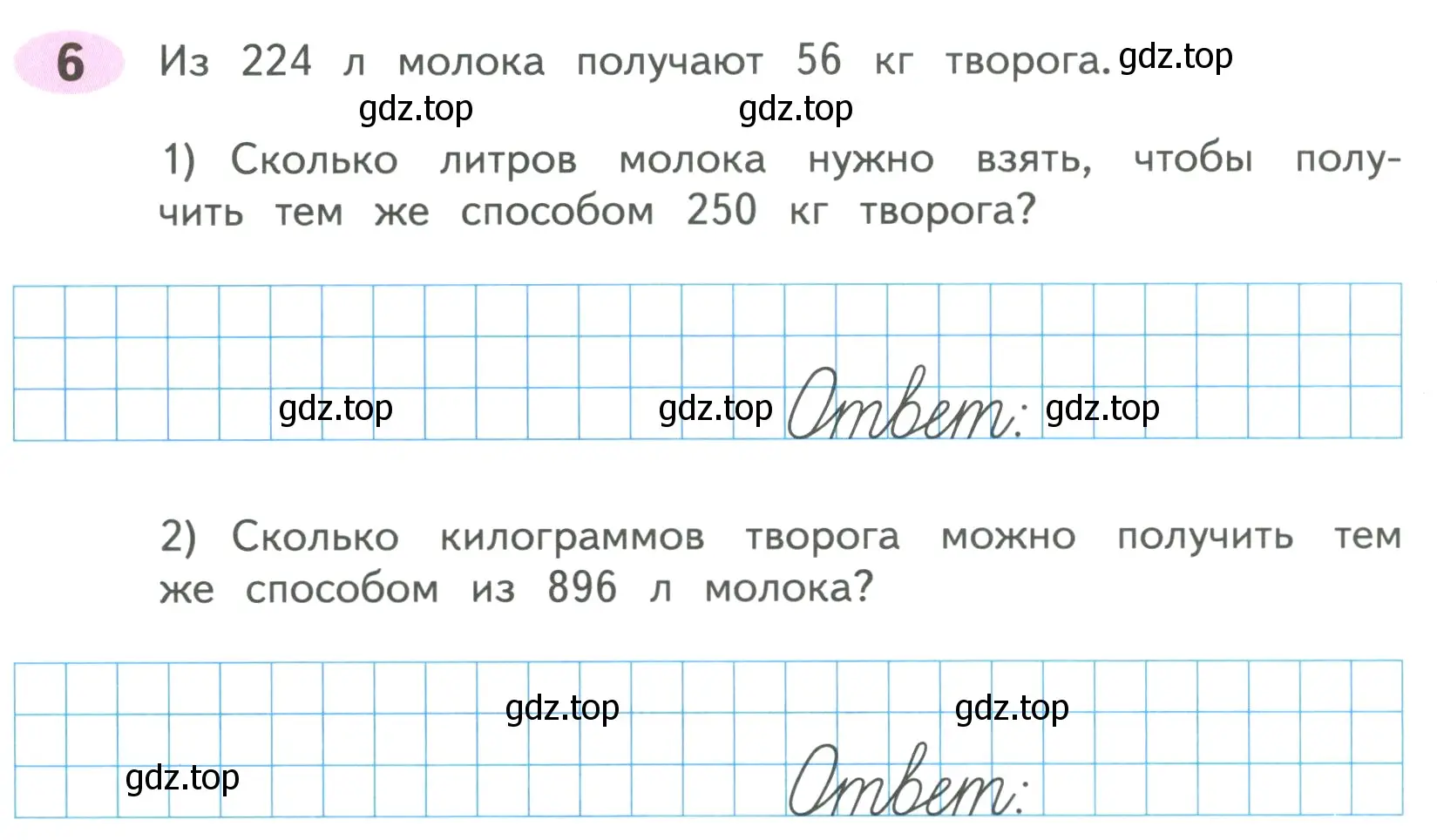 Условие номер 6 (страница 56) гдз по математике 4 класс Волкова, рабочая тетрадь 2 часть