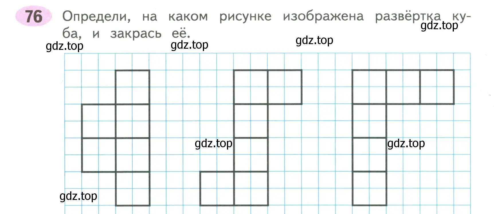 Условие номер 76 (страница 78) гдз по математике 4 класс Волкова, рабочая тетрадь 2 часть