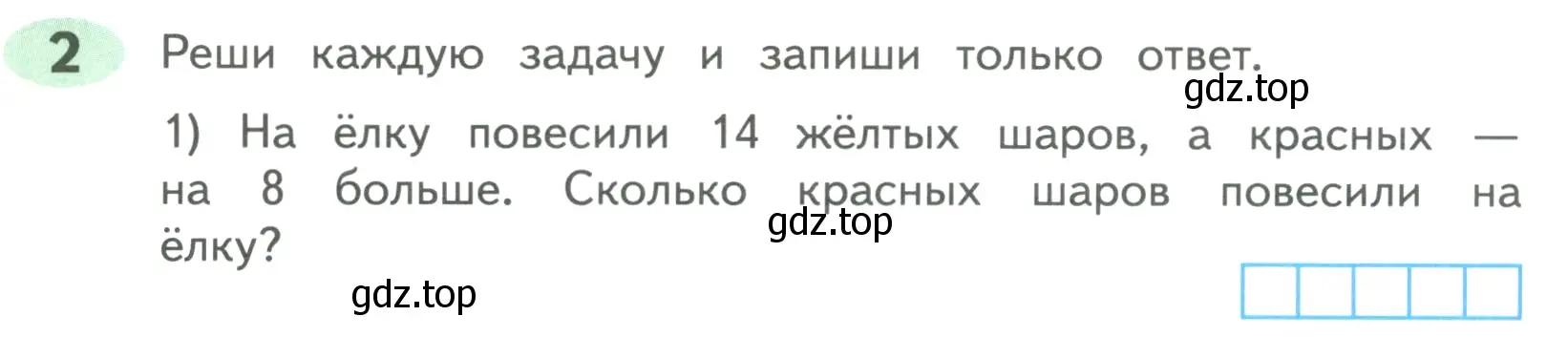 Условие номер 2 (страница 79) гдз по математике 4 класс Волкова, рабочая тетрадь 2 часть