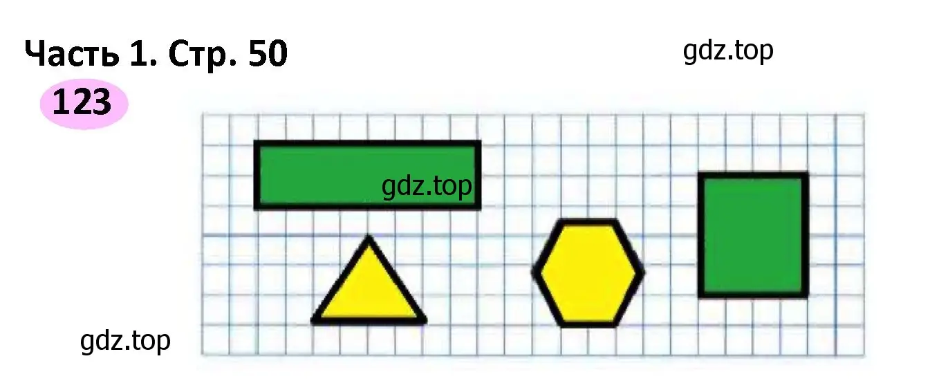 Решение номер 123 (страница 51) гдз по математике 4 класс Волкова, рабочая тетрадь 1 часть
