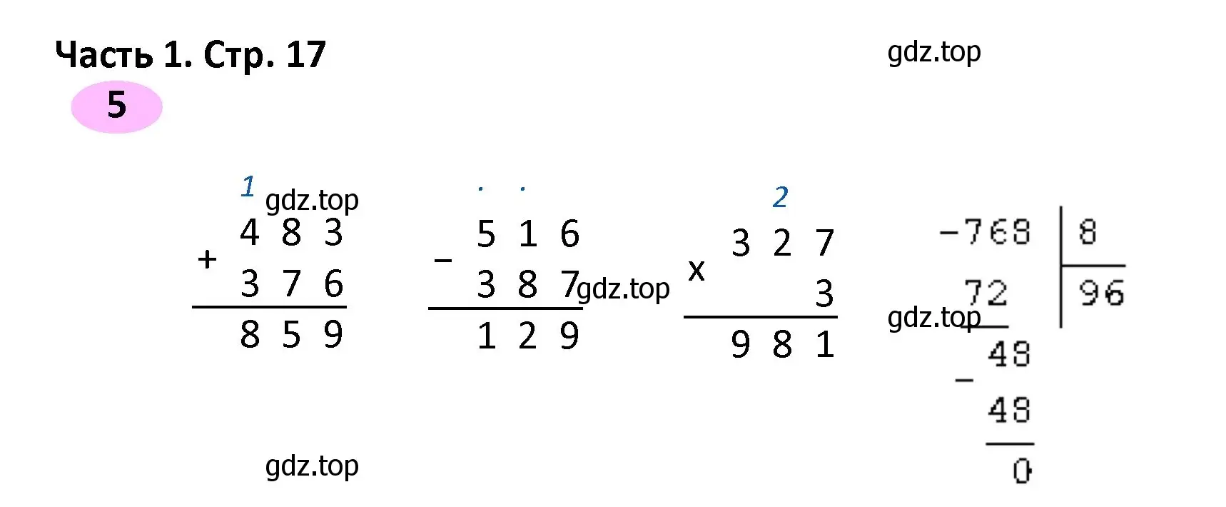 Решение номер 5 (страница 17) гдз по математике 4 класс Волкова, рабочая тетрадь 1 часть