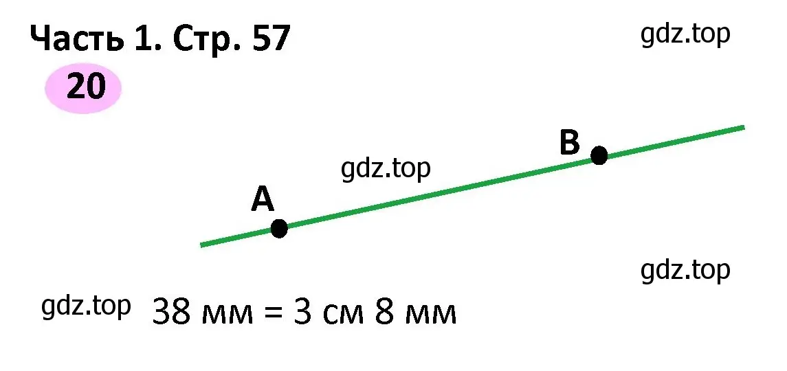 Решение номер 20 (страница 57) гдз по математике 4 класс Волкова, рабочая тетрадь 1 часть