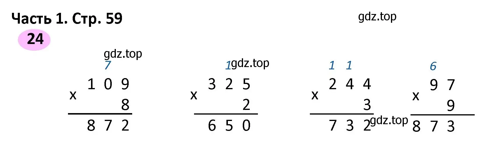Решение номер 24 (страница 59) гдз по математике 4 класс Волкова, рабочая тетрадь 1 часть