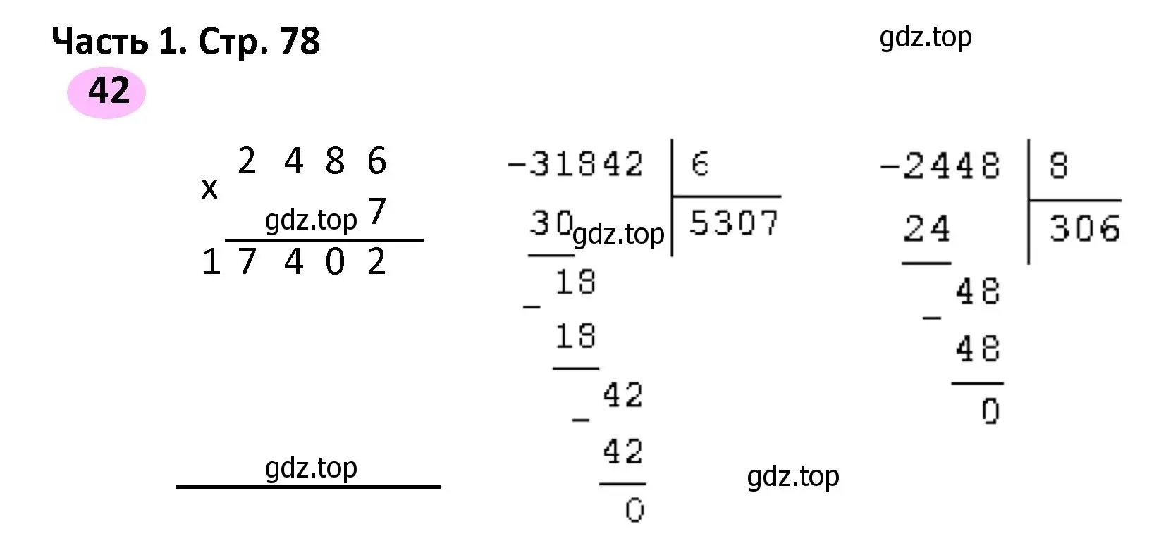 Решение номер 42 (страница 78) гдз по математике 4 класс Волкова, рабочая тетрадь 1 часть
