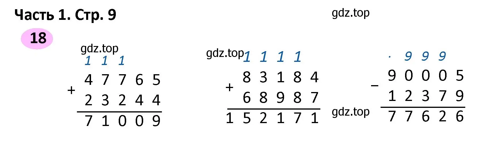 Решение номер 18 (страница 9) гдз по математике 4 класс Волкова, рабочая тетрадь 2 часть