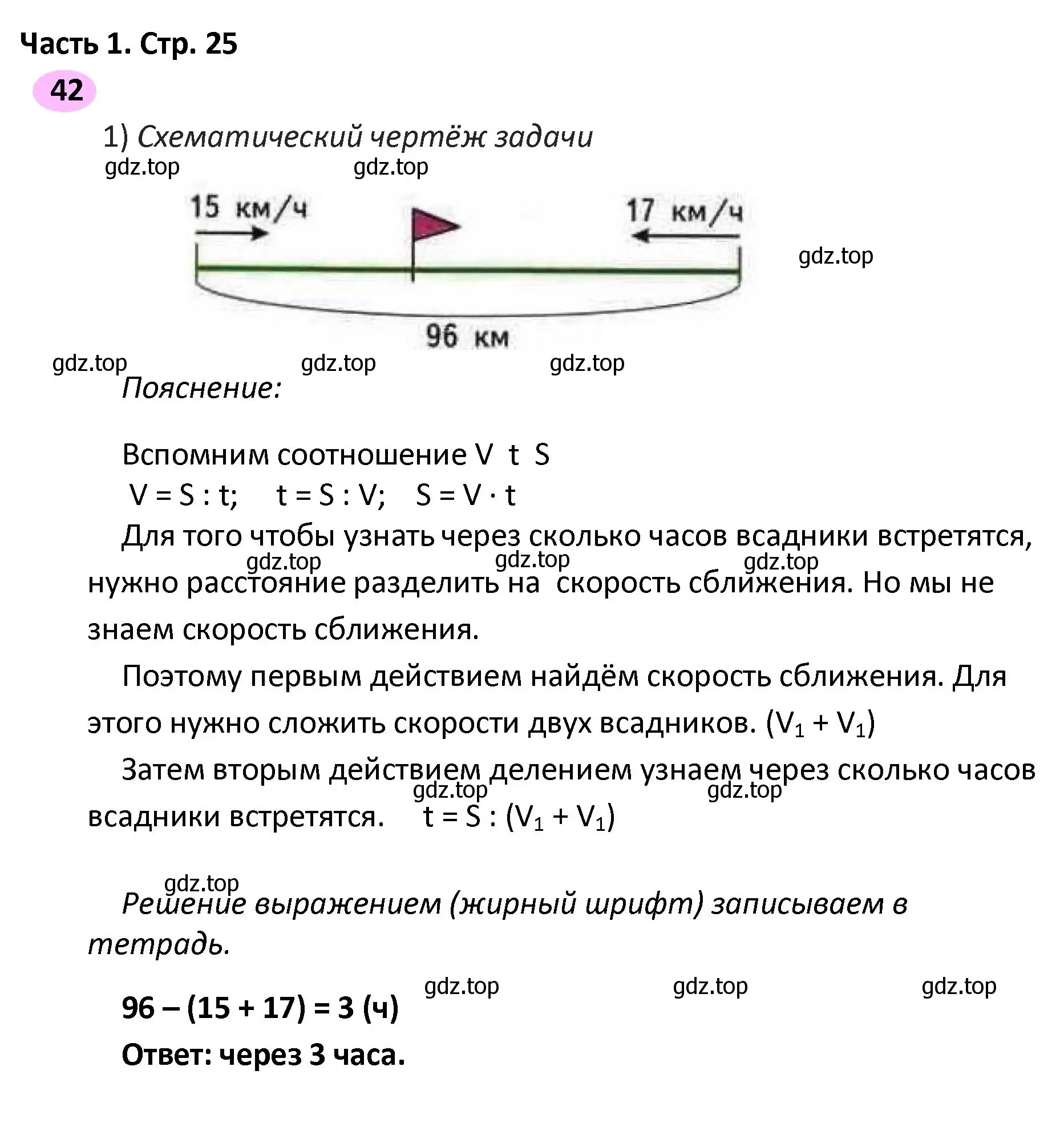 Решение номер 42 (страница 25) гдз по математике 4 класс Волкова, рабочая тетрадь 2 часть