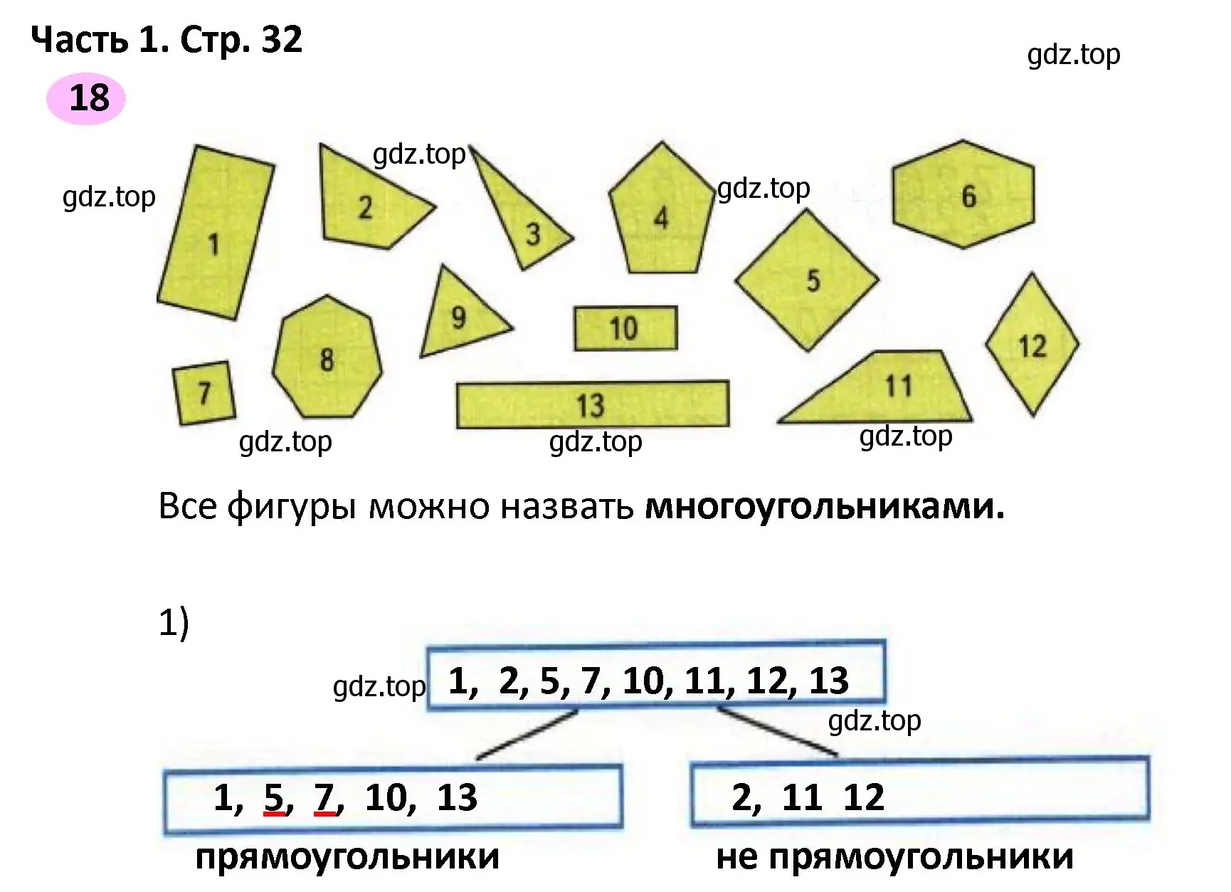 Решение номер 18 (страница 32) гдз по математике 4 класс Волкова, рабочая тетрадь 2 часть