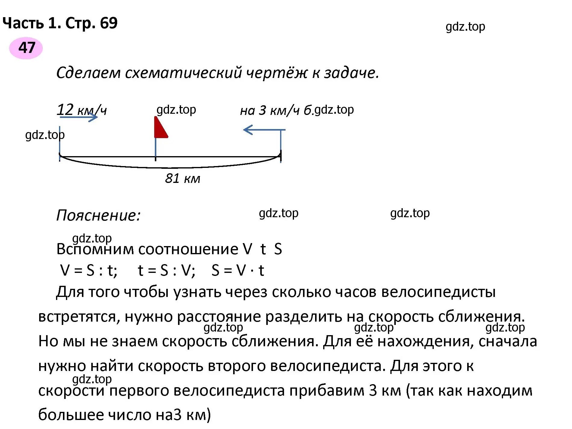 Решение номер 47 (страница 69) гдз по математике 4 класс Волкова, рабочая тетрадь 2 часть