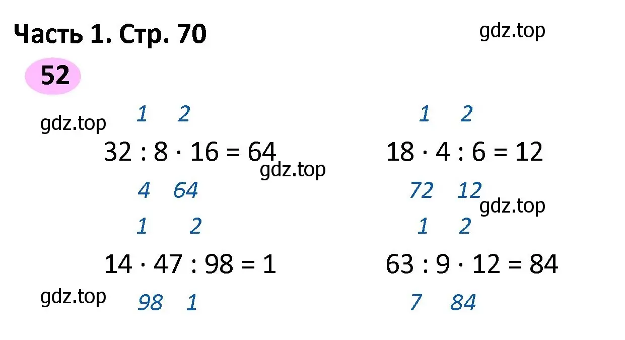 Решение номер 52 (страница 70) гдз по математике 4 класс Волкова, рабочая тетрадь 2 часть