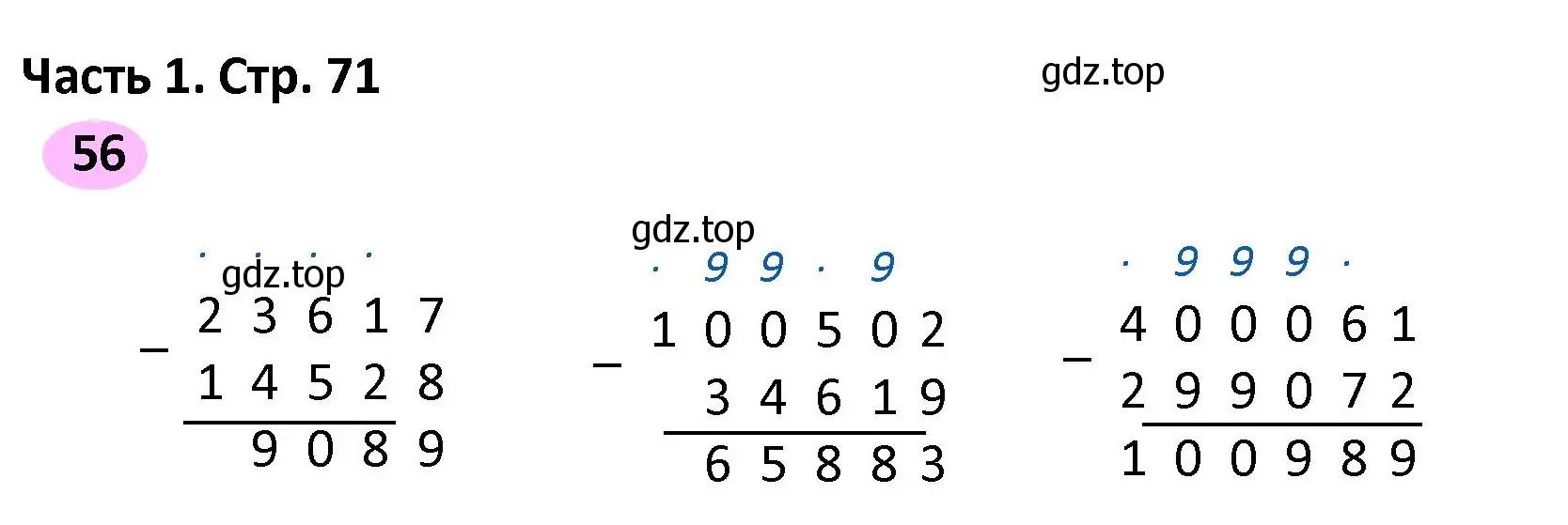 Решение номер 56 (страница 71) гдз по математике 4 класс Волкова, рабочая тетрадь 2 часть