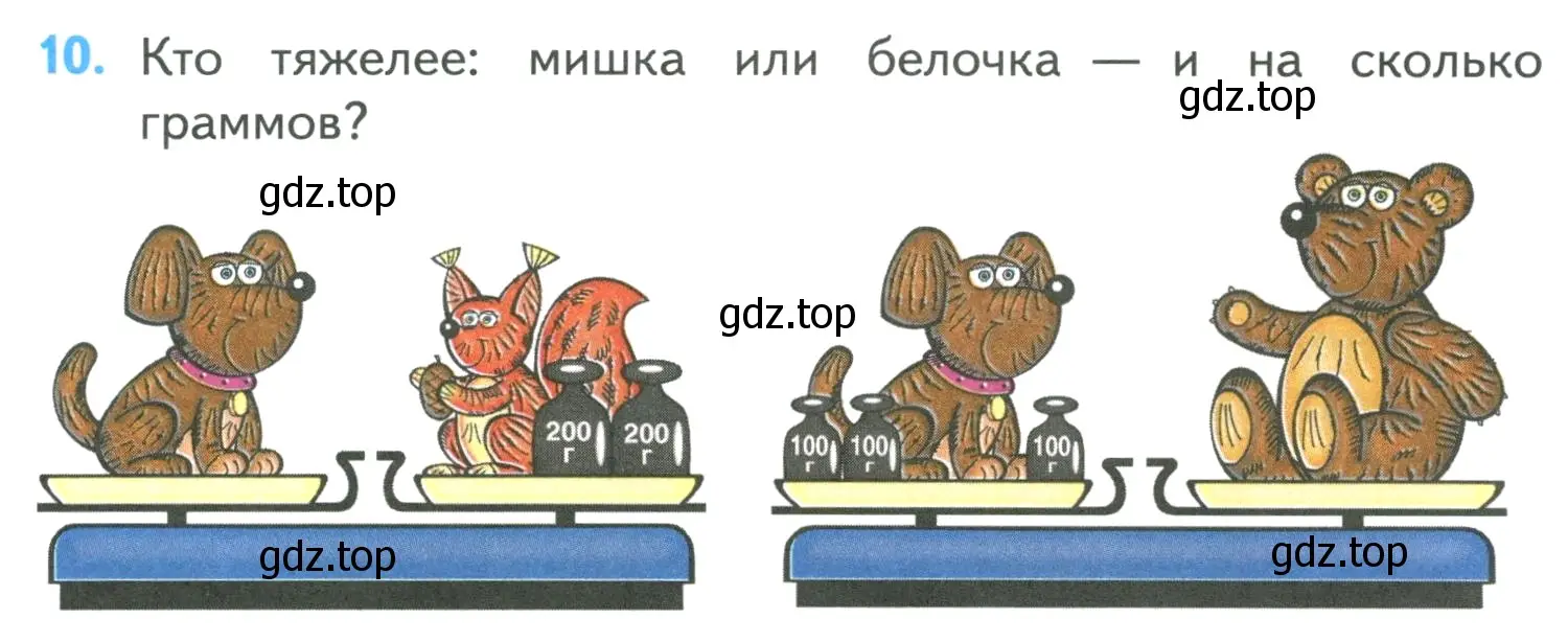 Условие номер 10 (страница 5) гдз по математике 4 класс Моро, Бантова, учебник 1 часть