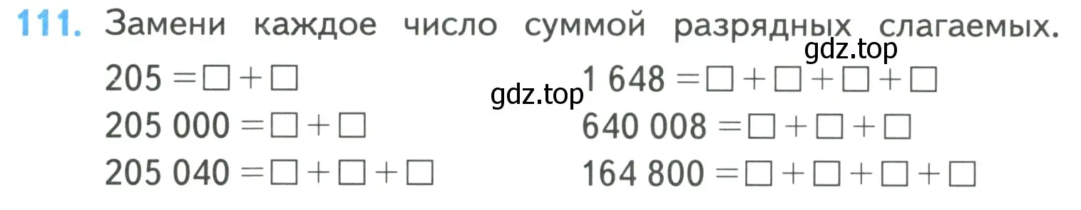 Условие номер 111 (страница 26) гдз по математике 4 класс Моро, Бантова, учебник 1 часть