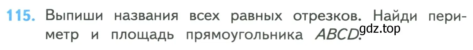 Условие номер 115 (страница 26) гдз по математике 4 класс Моро, Бантова, учебник 1 часть