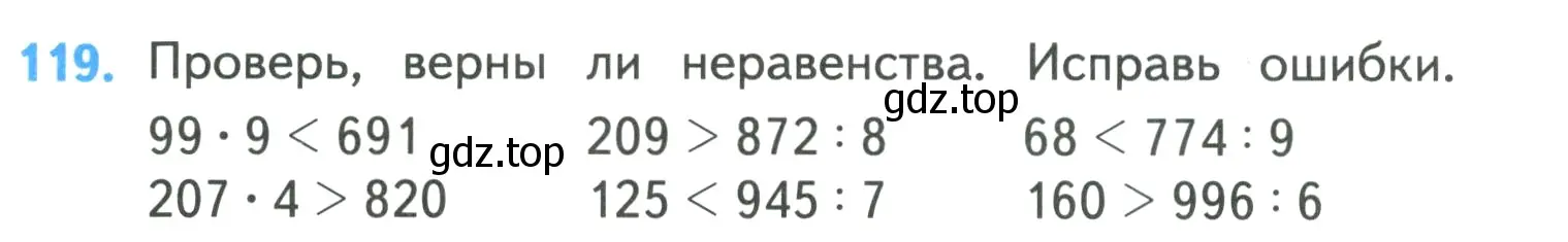 Условие номер 119 (страница 26) гдз по математике 4 класс Моро, Бантова, учебник 1 часть