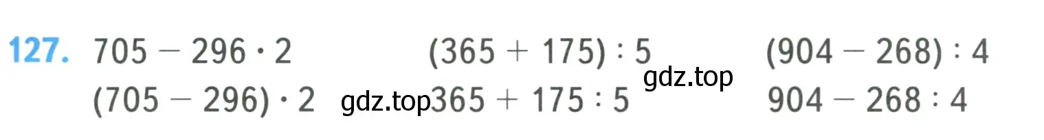 Условие номер 127 (страница 27) гдз по математике 4 класс Моро, Бантова, учебник 1 часть