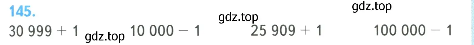 Условие номер 145 (страница 29) гдз по математике 4 класс Моро, Бантова, учебник 1 часть