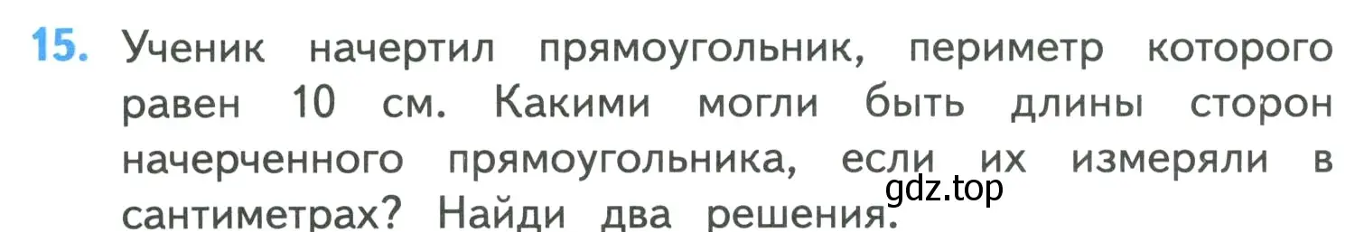 Условие номер 15 (страница 6) гдз по математике 4 класс Моро, Бантова, учебник 1 часть