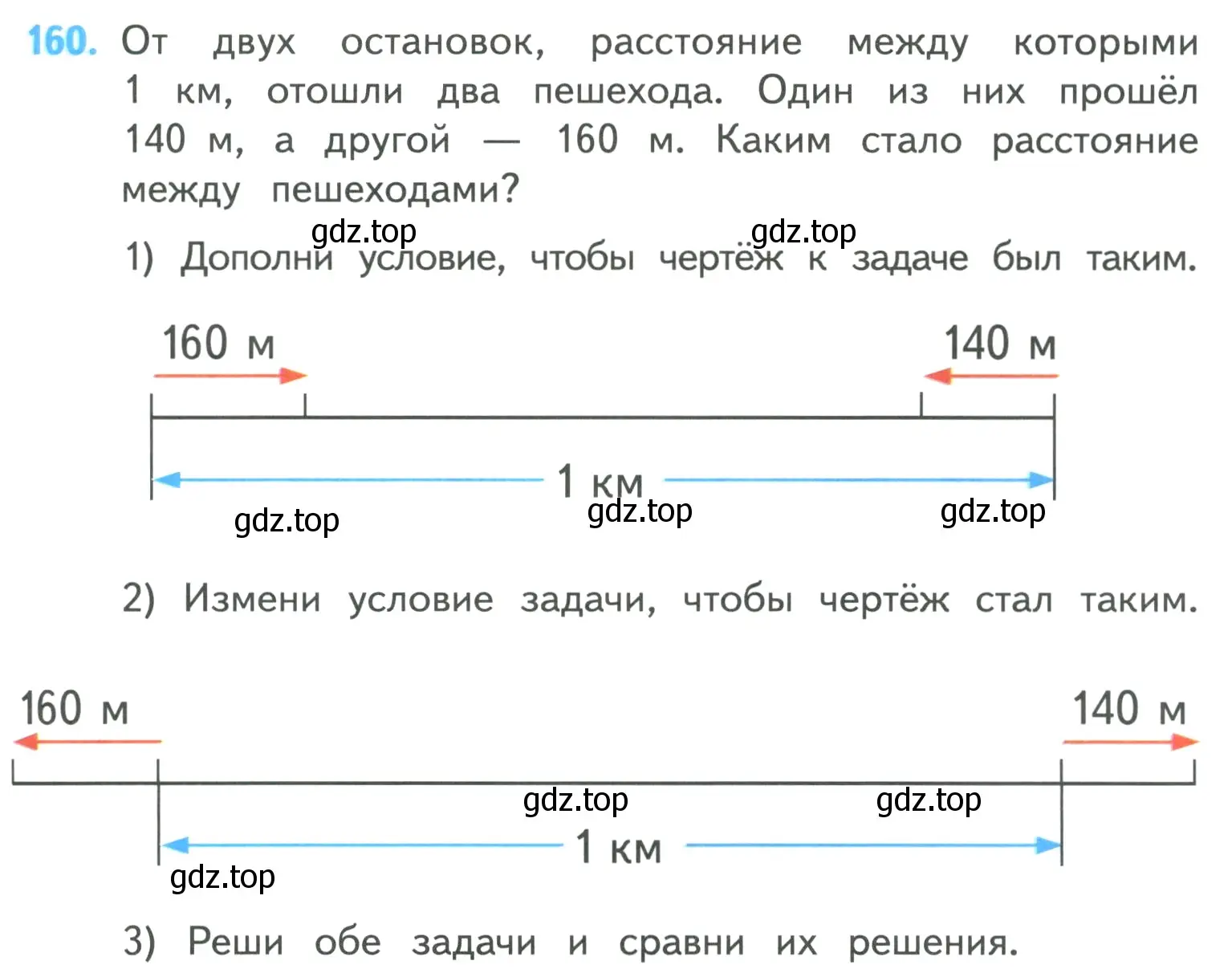 Условие номер 160 (страница 37) гдз по математике 4 класс Моро, Бантова, учебник 1 часть