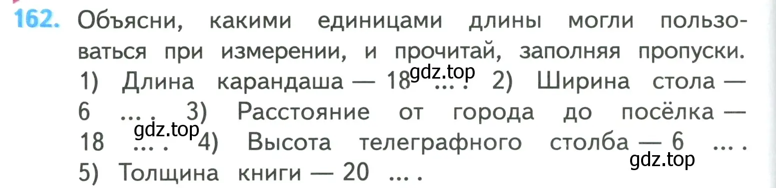 Условие номер 162 (страница 38) гдз по математике 4 класс Моро, Бантова, учебник 1 часть