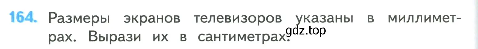 Условие номер 164 (страница 38) гдз по математике 4 класс Моро, Бантова, учебник 1 часть