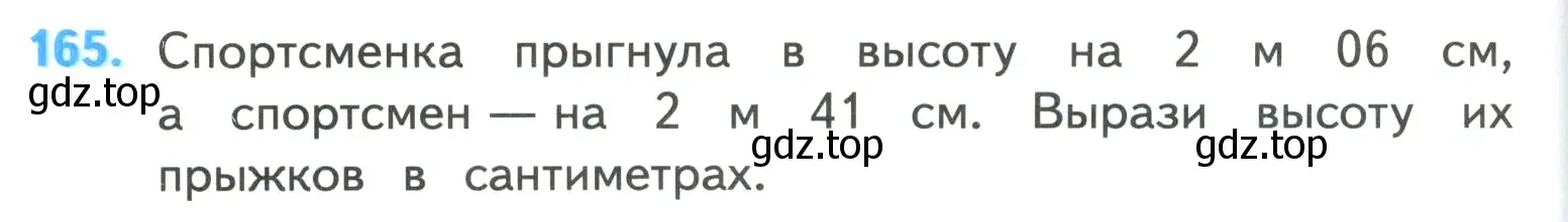 Условие номер 165 (страница 38) гдз по математике 4 класс Моро, Бантова, учебник 1 часть