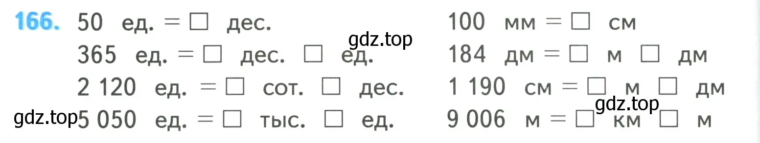 Условие номер 166 (страница 38) гдз по математике 4 класс Моро, Бантова, учебник 1 часть