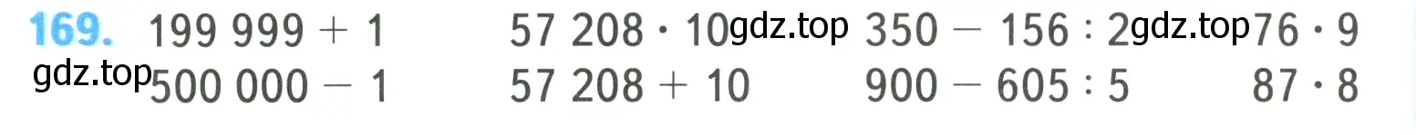 Условие номер 169 (страница 38) гдз по математике 4 класс Моро, Бантова, учебник 1 часть