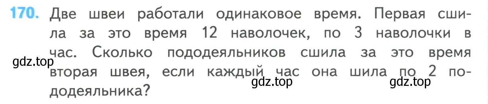 Условие номер 170 (страница 38) гдз по математике 4 класс Моро, Бантова, учебник 1 часть