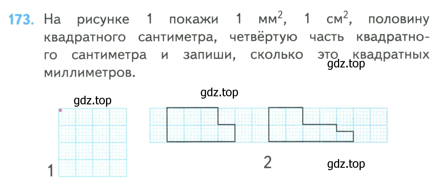 Условие номер 173 (страница 39) гдз по математике 4 класс Моро, Бантова, учебник 1 часть