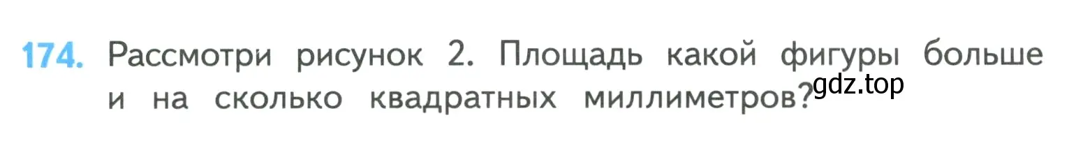 Условие номер 174 (страница 39) гдз по математике 4 класс Моро, Бантова, учебник 1 часть