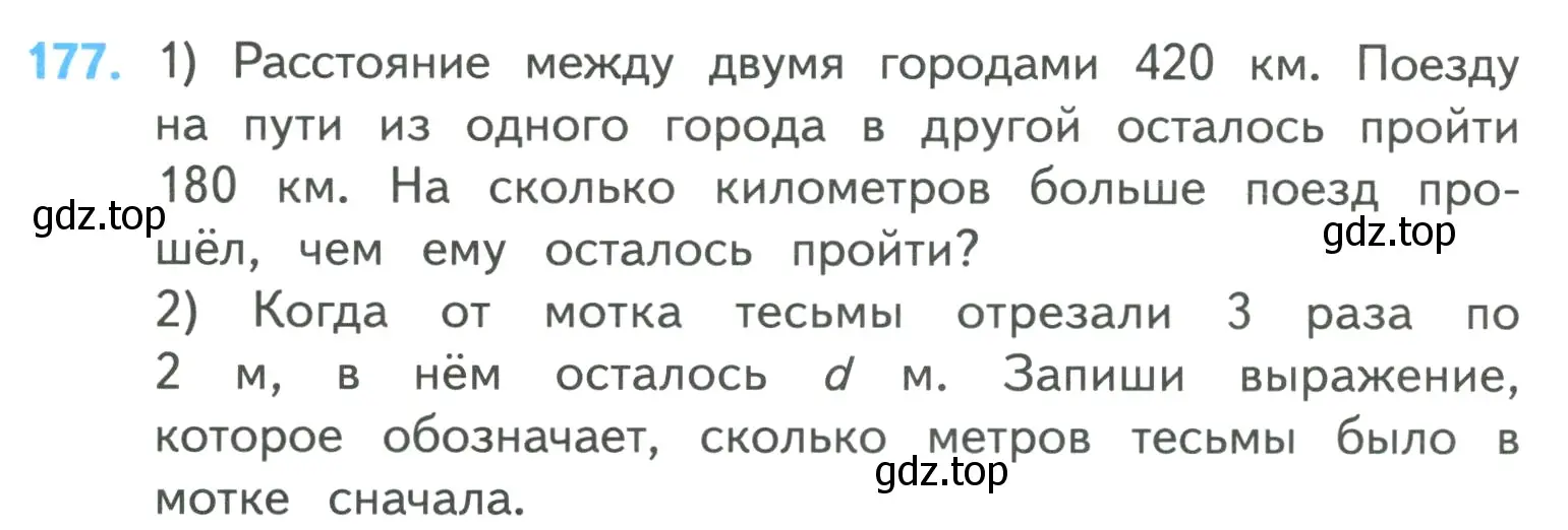 Условие номер 177 (страница 40) гдз по математике 4 класс Моро, Бантова, учебник 1 часть