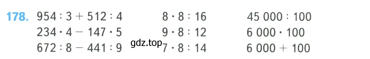 Условие номер 178 (страница 40) гдз по математике 4 класс Моро, Бантова, учебник 1 часть