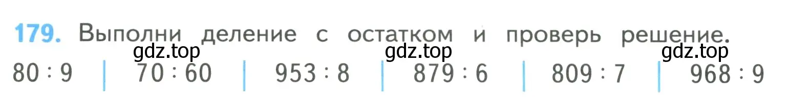 Условие номер 179 (страница 40) гдз по математике 4 класс Моро, Бантова, учебник 1 часть