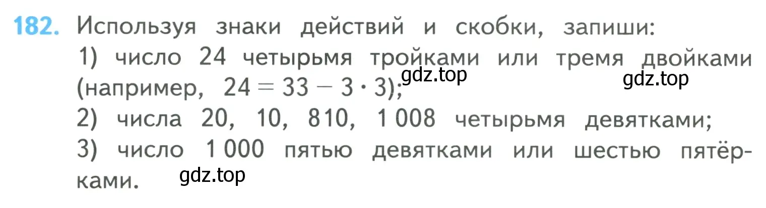 Условие номер 182 (страница 40) гдз по математике 4 класс Моро, Бантова, учебник 1 часть