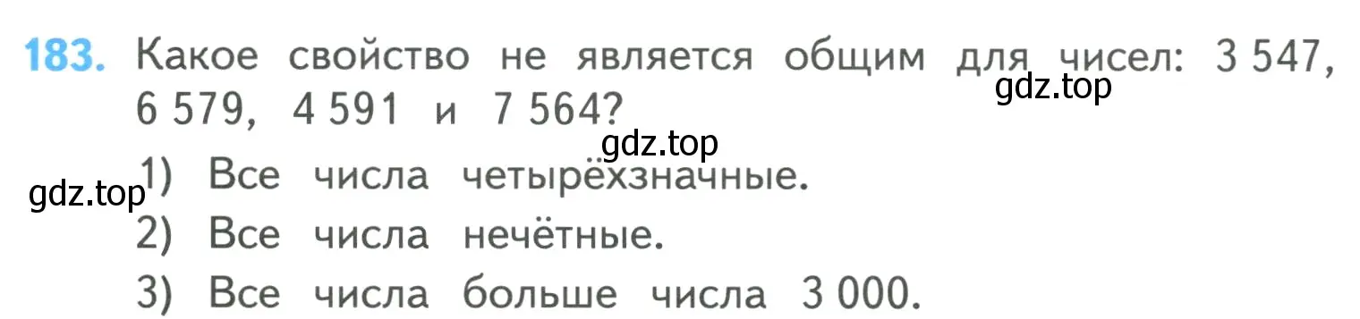 Условие номер 183 (страница 40) гдз по математике 4 класс Моро, Бантова, учебник 1 часть